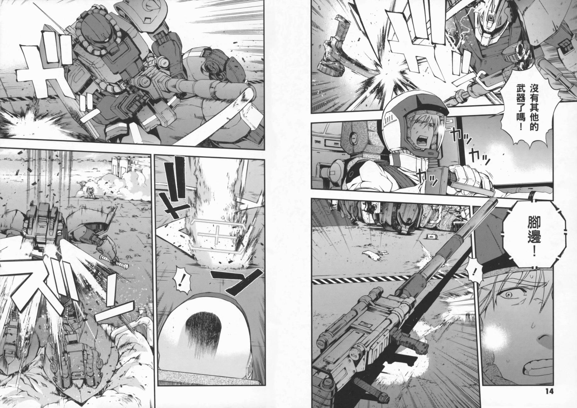 高达MSV-R 乔尼·莱登归来 第2卷 第10页