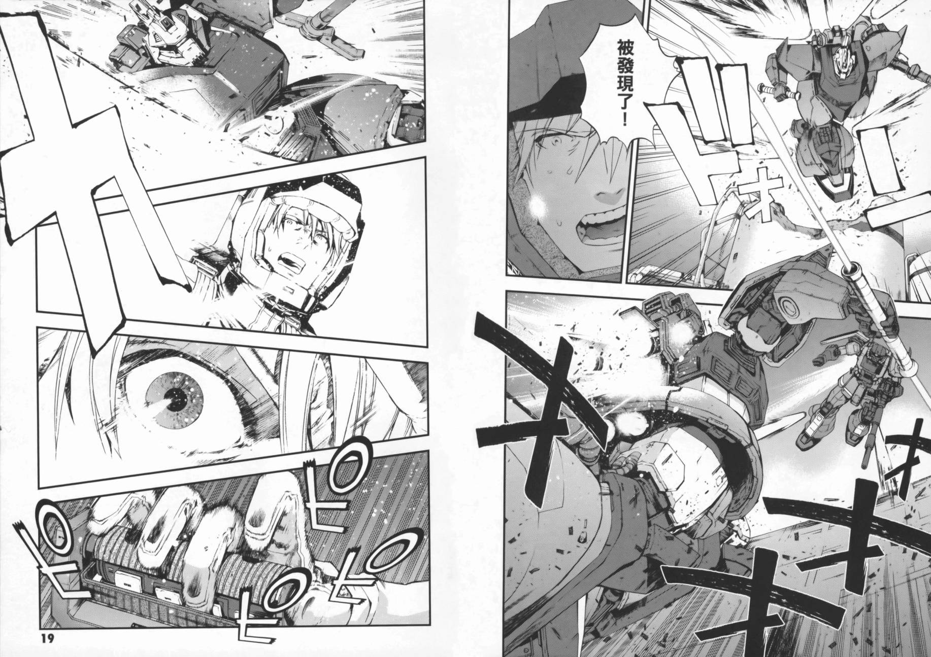 高达MSV-R 乔尼·莱登归来 第2卷 第12页