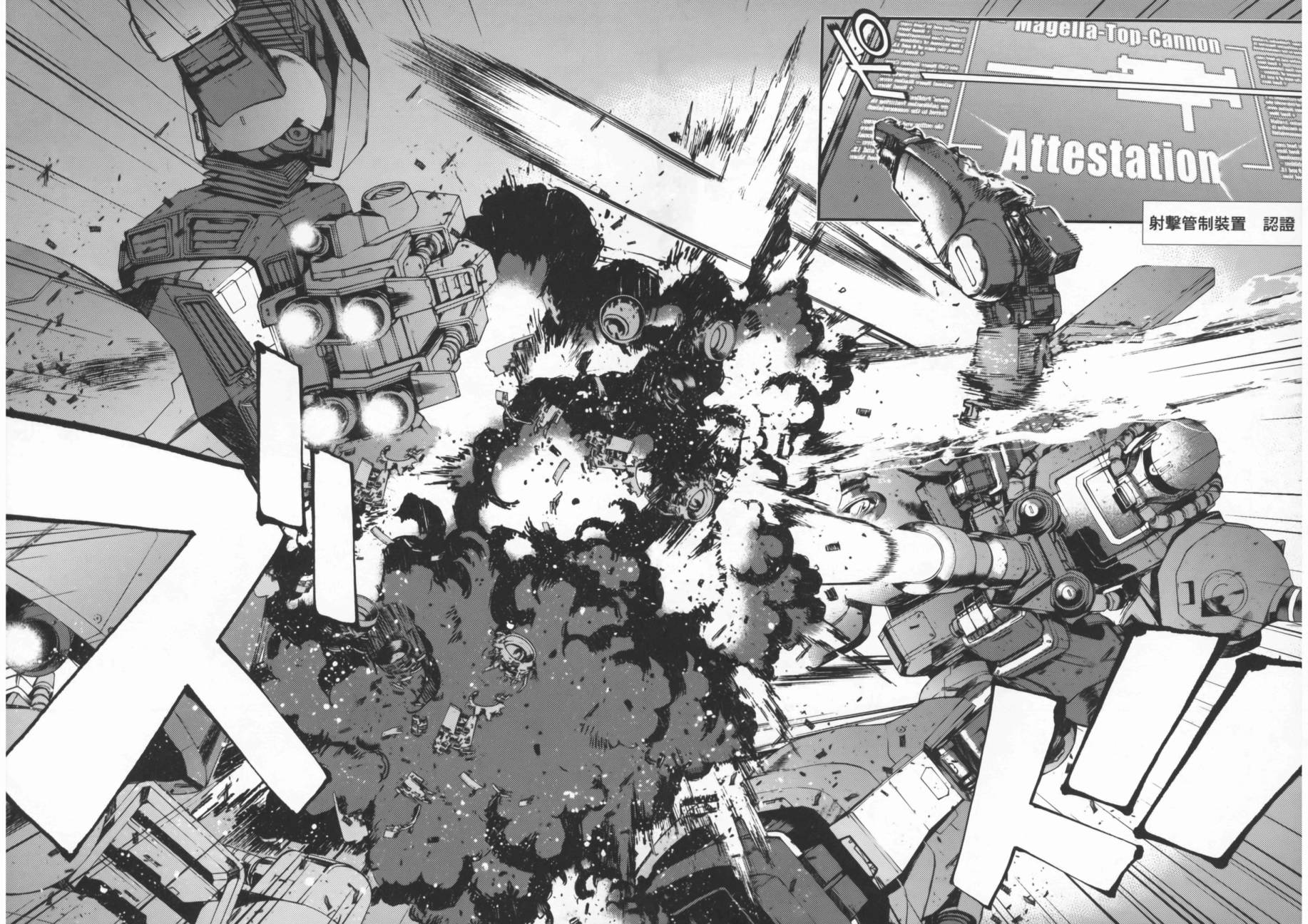 高达MSV-R 乔尼·莱登归来 第2卷 第13页