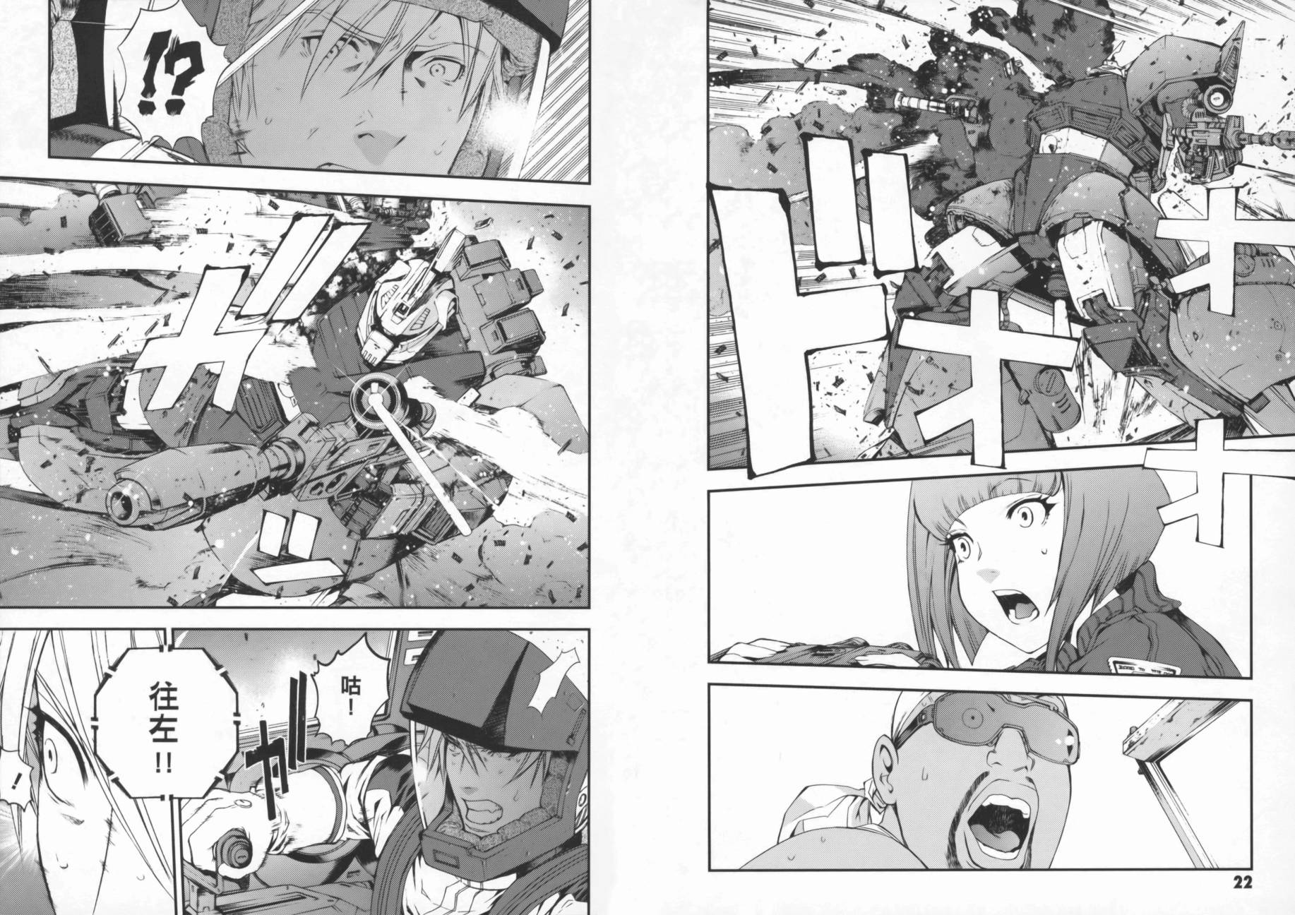 高达MSV-R 乔尼·莱登归来 第2卷 第14页