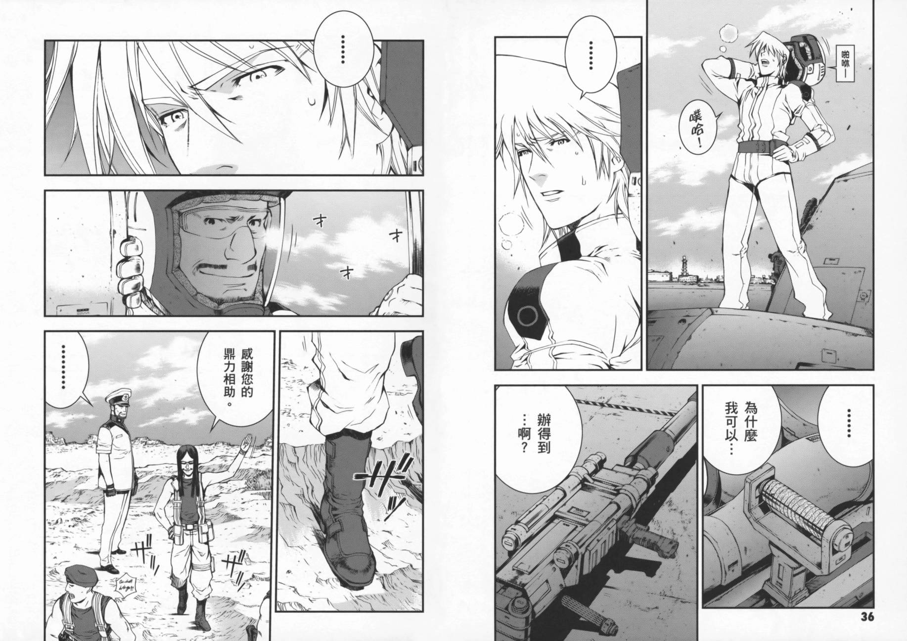 高达MSV-R 乔尼·莱登归来 第2卷 第21页