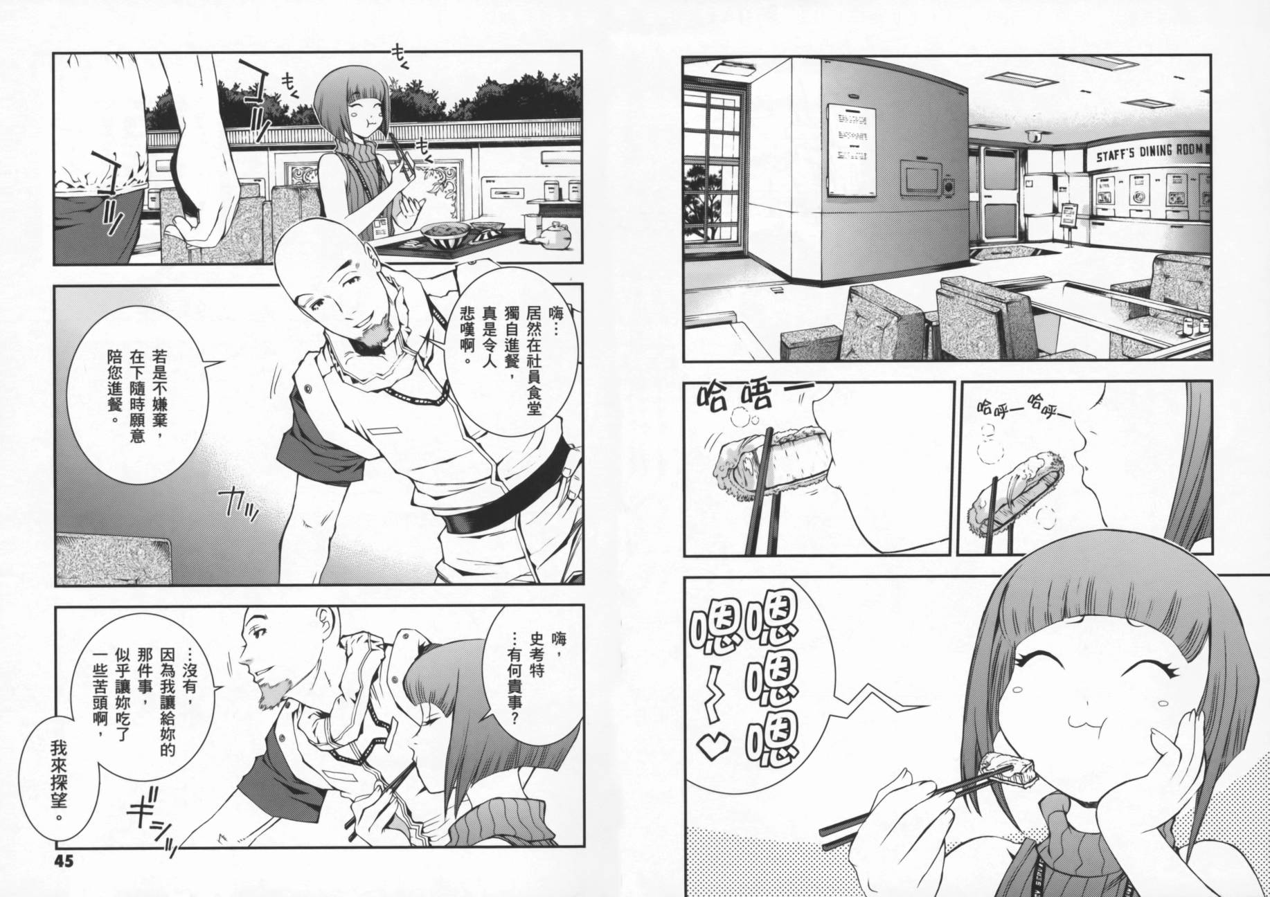 高达MSV-R 乔尼·莱登归来 第2卷 第25页