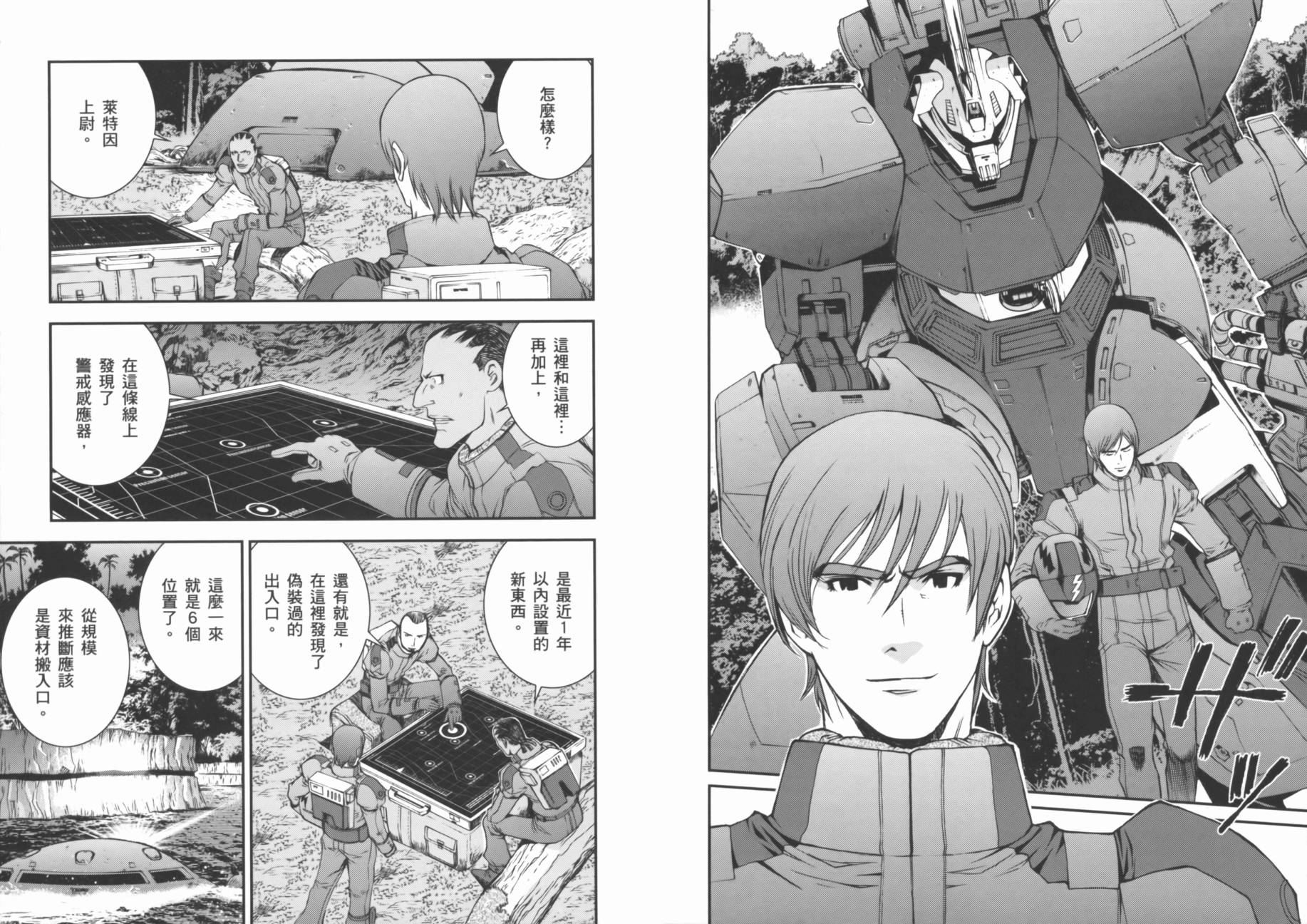 高达MSV-R 乔尼·莱登归来 第2卷 第63页