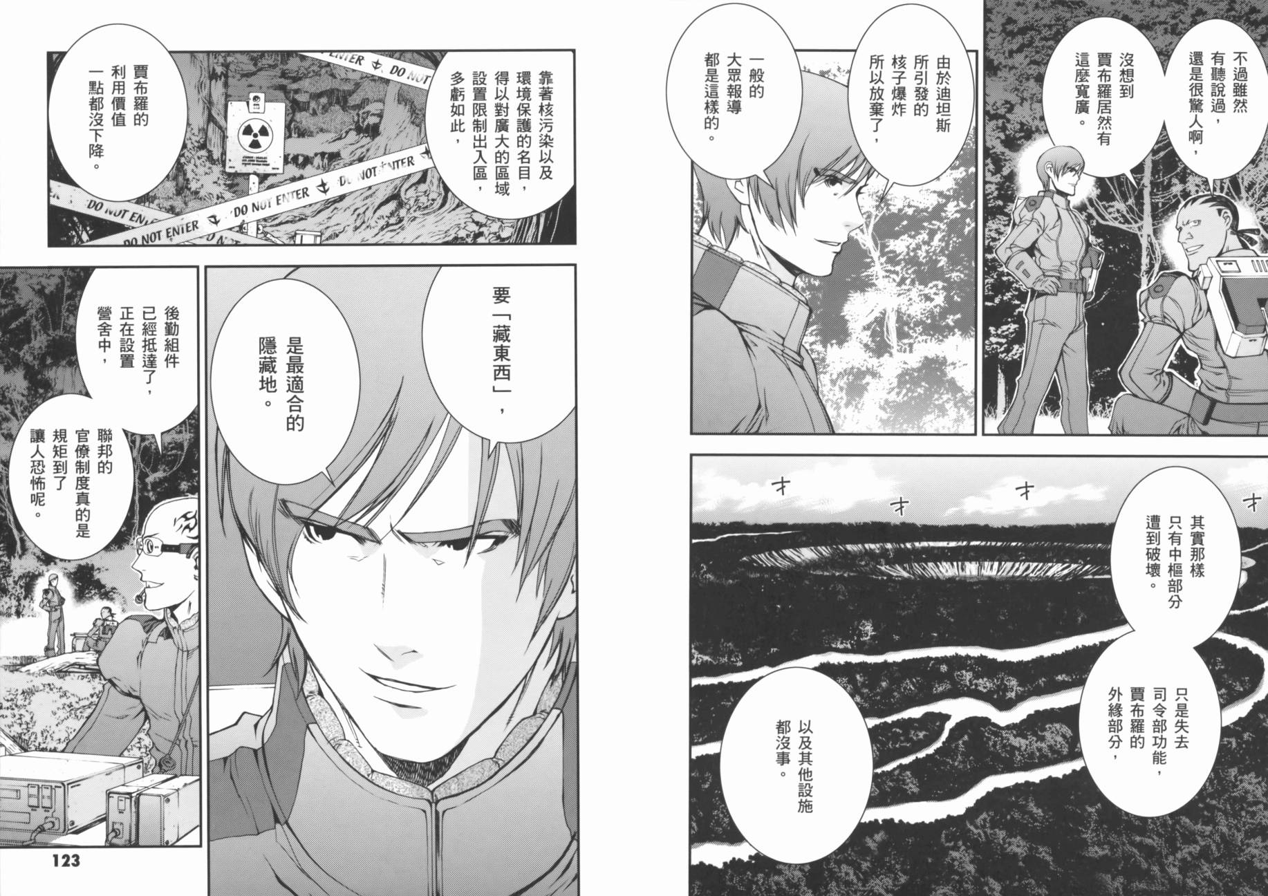 高达MSV-R 乔尼·莱登归来 第2卷 第64页