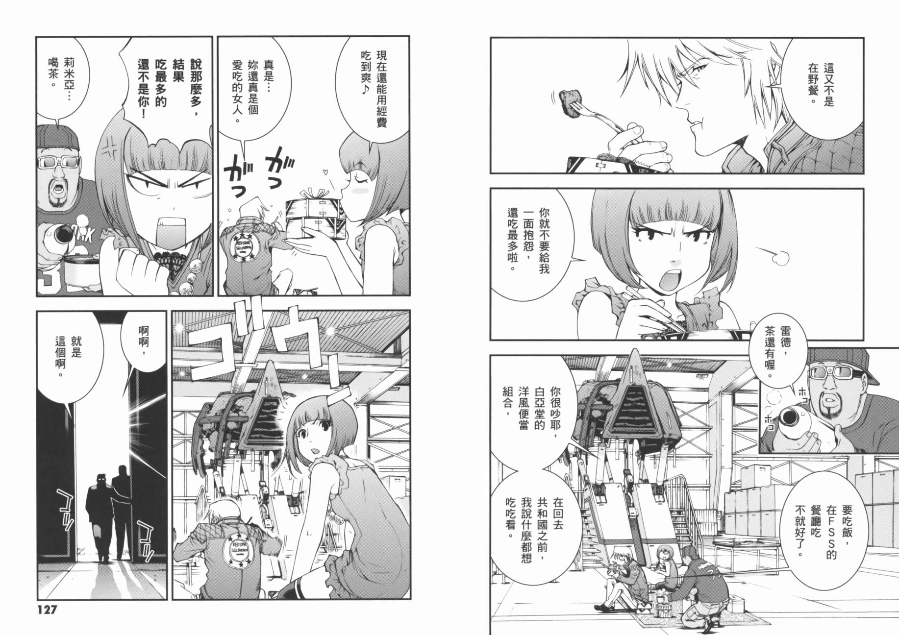 高达MSV-R 乔尼·莱登归来 第2卷 第66页