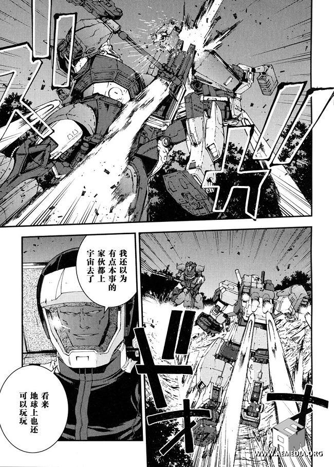 高达MSV-R 乔尼·莱登归来 第20话 第4页