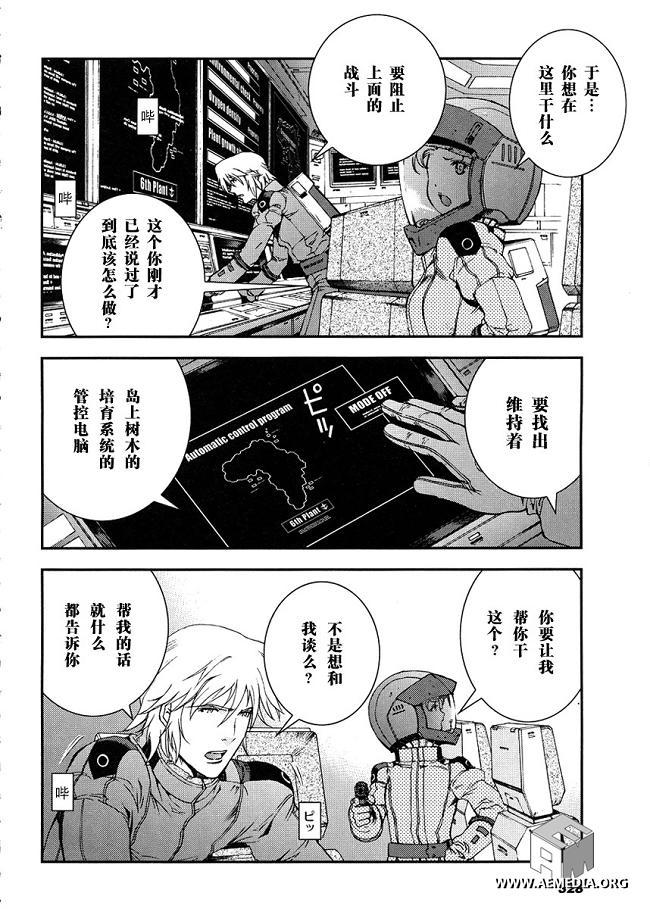 高达MSV-R 乔尼·莱登归来 第20话 第7页