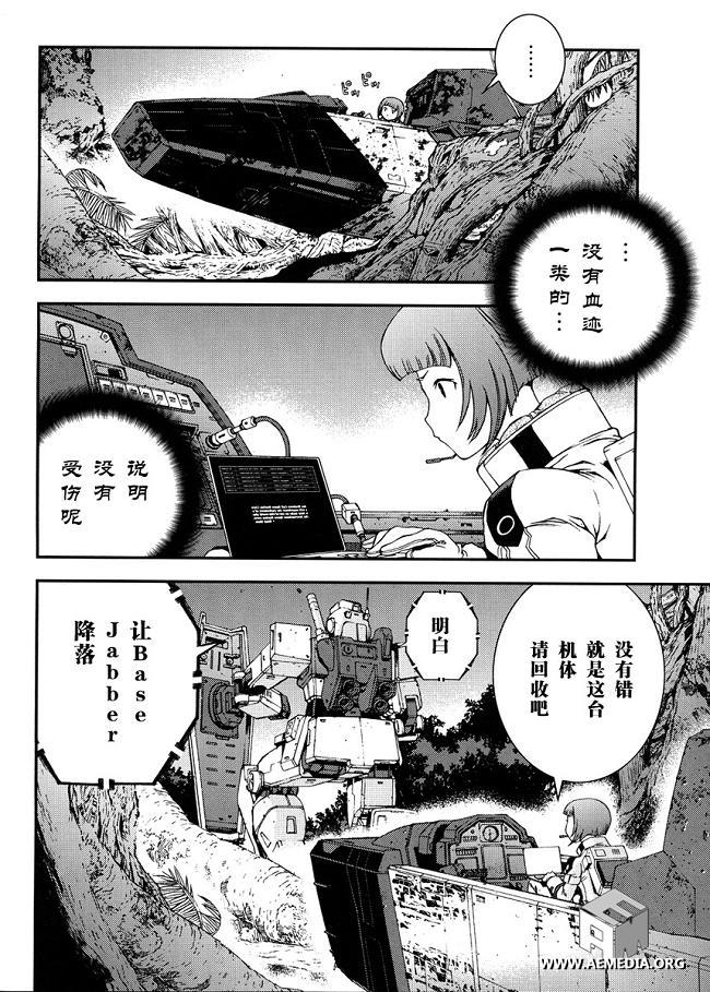 高达MSV-R 乔尼·莱登归来 第20话 第9页