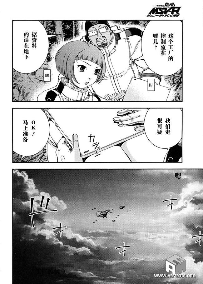 高达MSV-R 乔尼·莱登归来 第20话 第13页