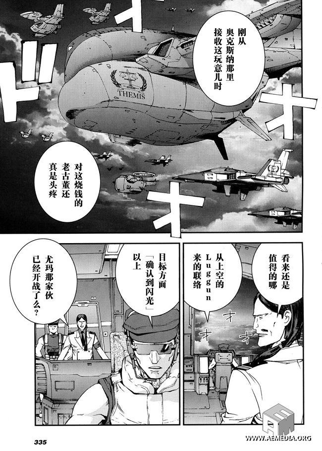 高达MSV-R 乔尼·莱登归来 第20话 第14页