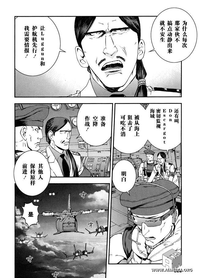 高达MSV-R 乔尼·莱登归来 第20话 第15页