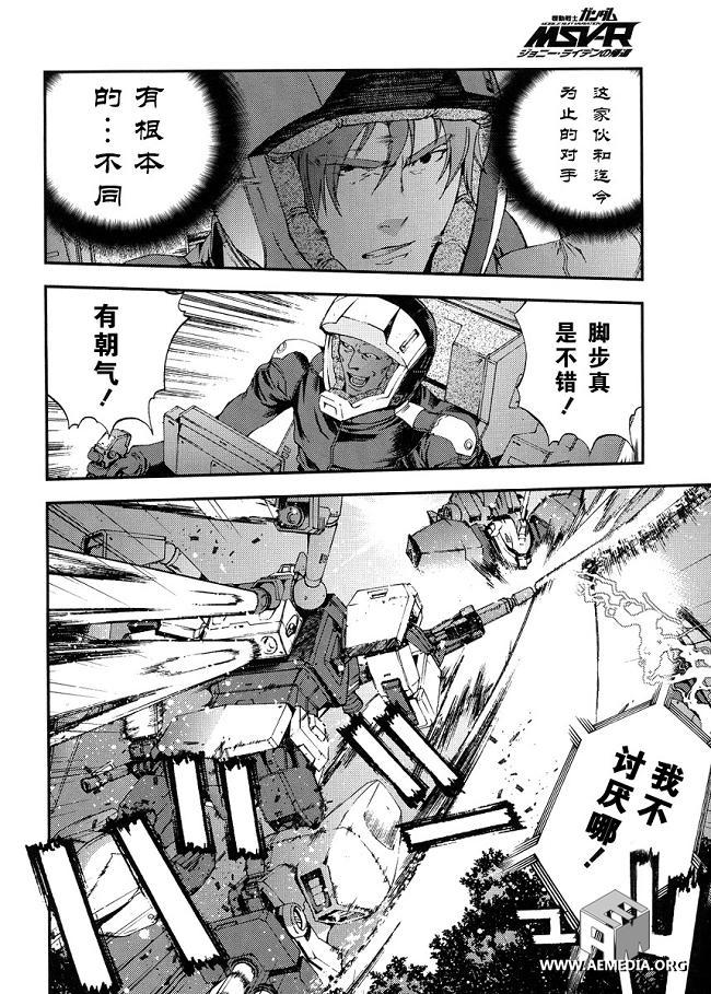高达MSV-R 乔尼·莱登归来 第20话 第17页
