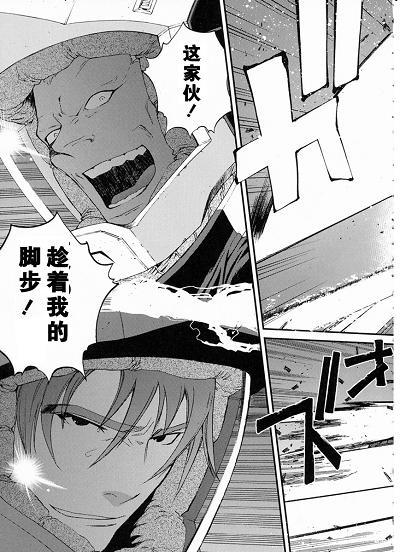 高达MSV-R 乔尼·莱登归来 第20话 第22页