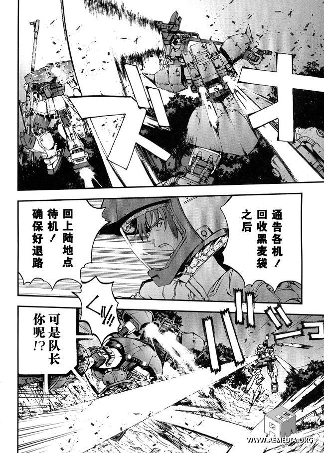 高达MSV-R 乔尼·莱登归来 第20话 第23页