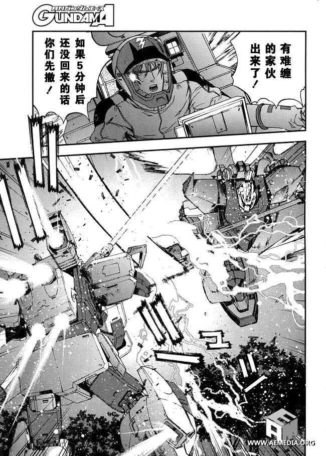 高达MSV-R 乔尼·莱登归来 第20话 第24页