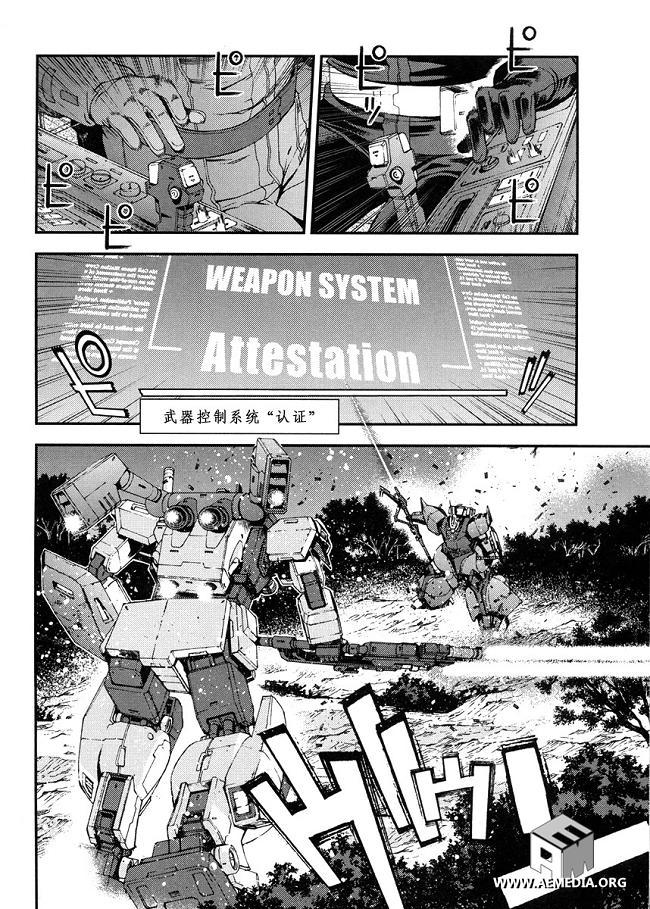 高达MSV-R 乔尼·莱登归来 第20话 第31页