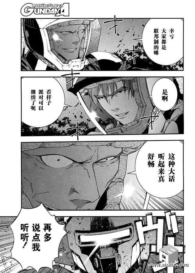 高达MSV-R 乔尼·莱登归来 第20话 第32页