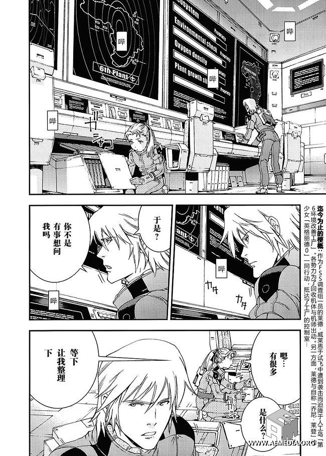 高达MSV-R 乔尼·莱登归来 第21话 第1页