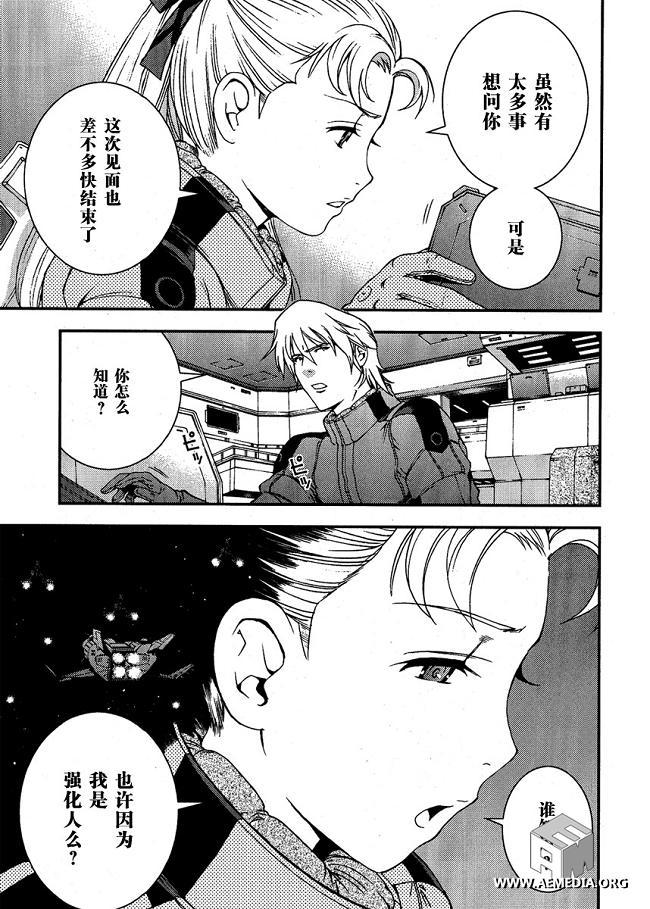 高达MSV-R 乔尼·莱登归来 第21话 第2页