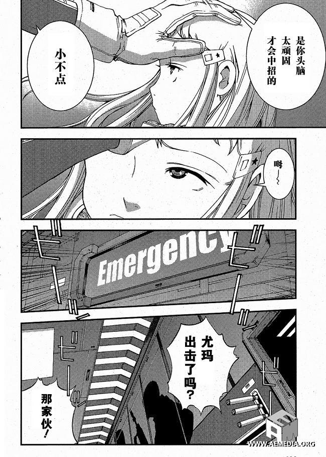 高达MSV-R 乔尼·莱登归来 第21话 第7页