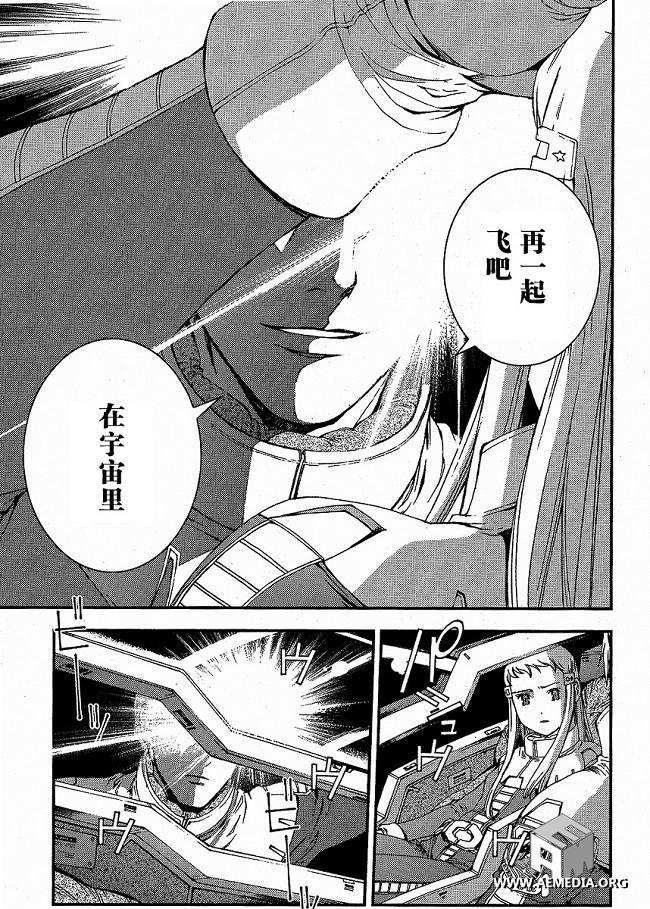 高达MSV-R 乔尼·莱登归来 第21话 第10页