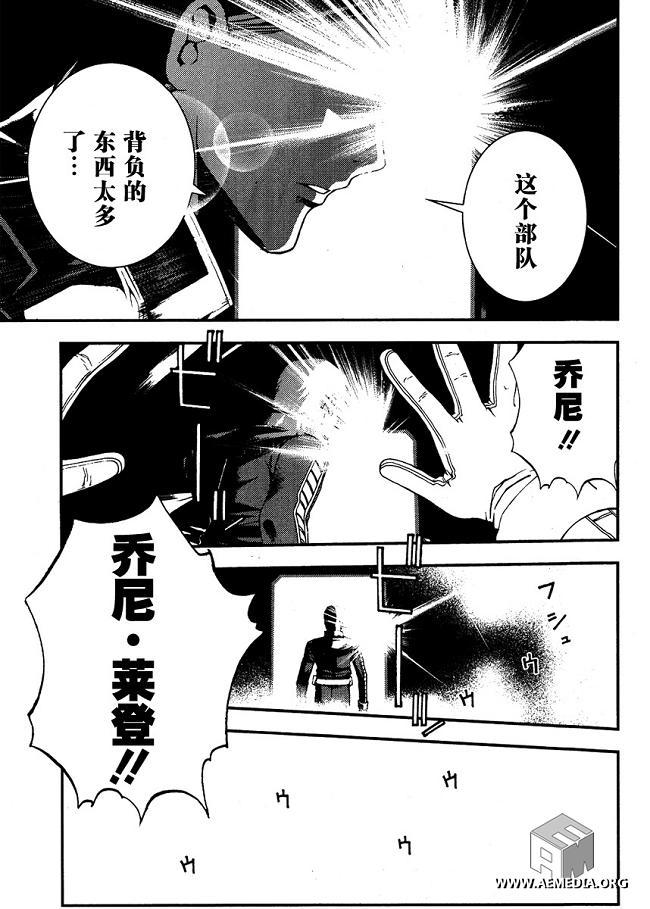 高达MSV-R 乔尼·莱登归来 第21话 第12页