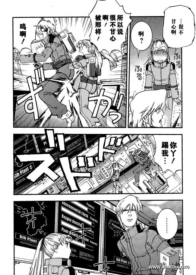 高达MSV-R 乔尼·莱登归来 第21话 第19页