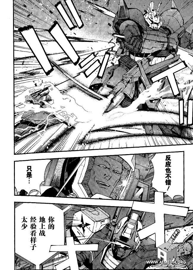 高达MSV-R 乔尼·莱登归来 第21话 第23页