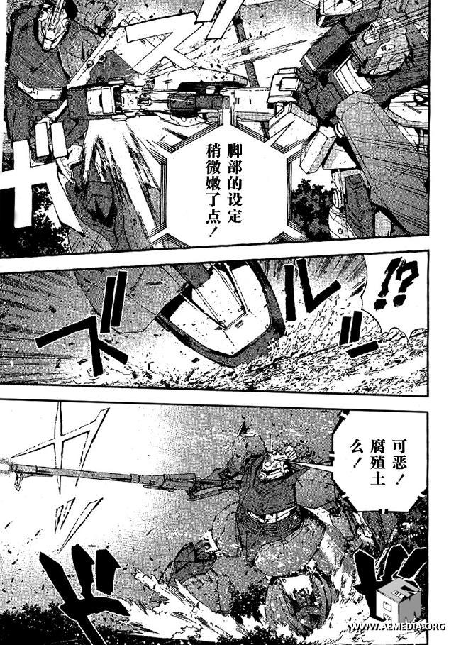 高达MSV-R 乔尼·莱登归来 第21话 第24页