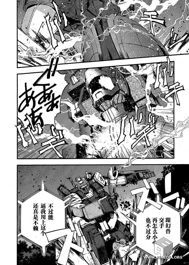 高达MSV-R 乔尼·莱登归来 第21话 第27页