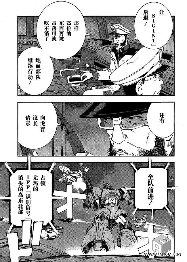 高达MSV-R 乔尼·莱登归来 第22话 第8页