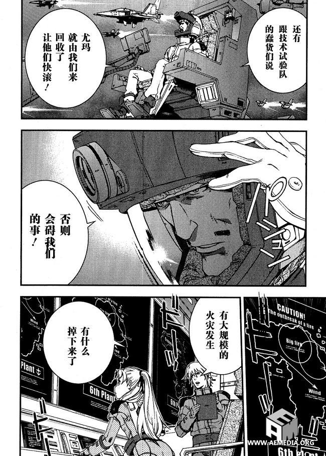 高达MSV-R 乔尼·莱登归来 第22话 第9页