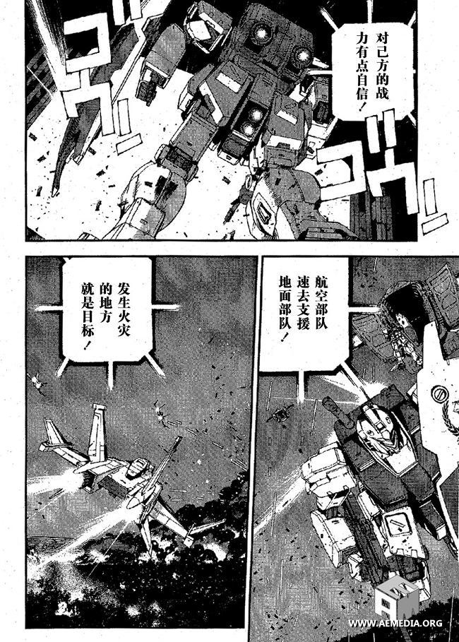 高达MSV-R 乔尼·莱登归来 第22话 第13页