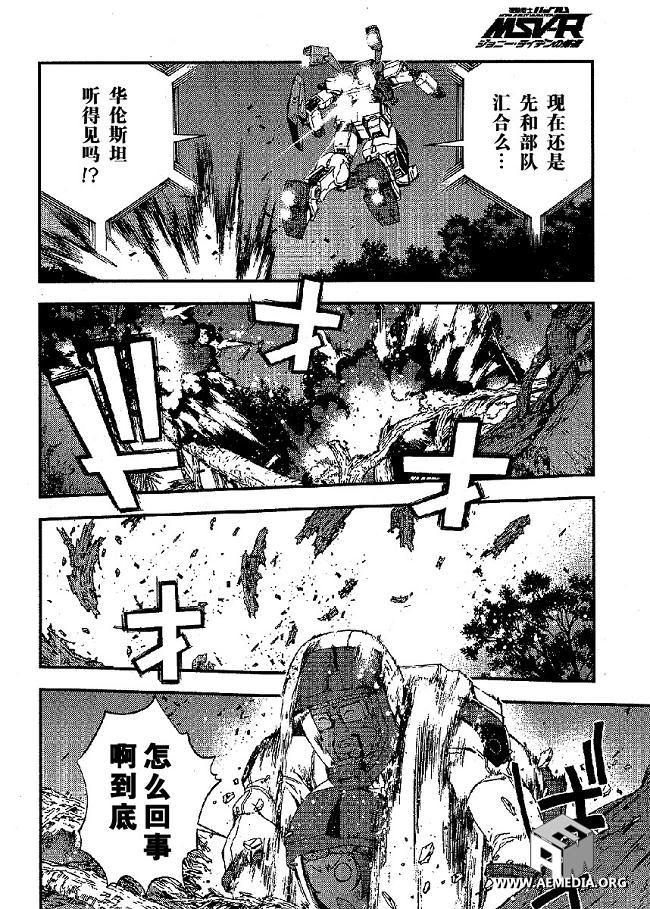 高达MSV-R 乔尼·莱登归来 第22话 第15页