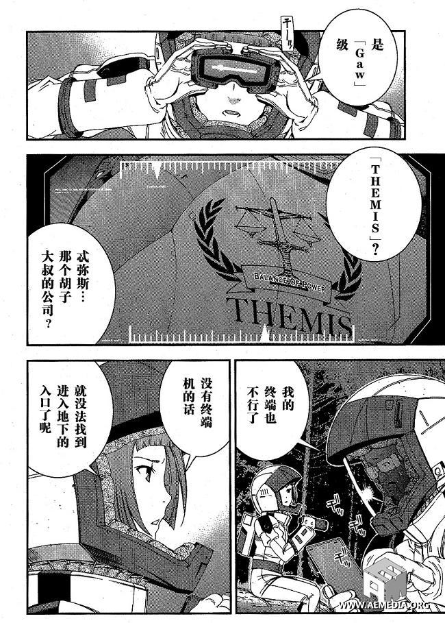 高达MSV-R 乔尼·莱登归来 第22话 第17页