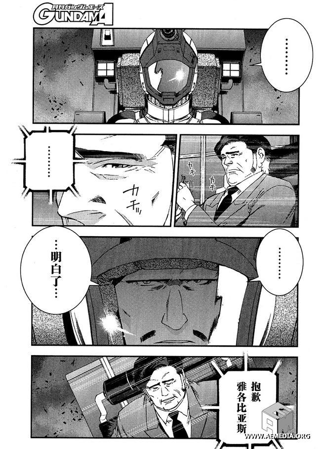 高达MSV-R 乔尼·莱登归来 第22话 第22页