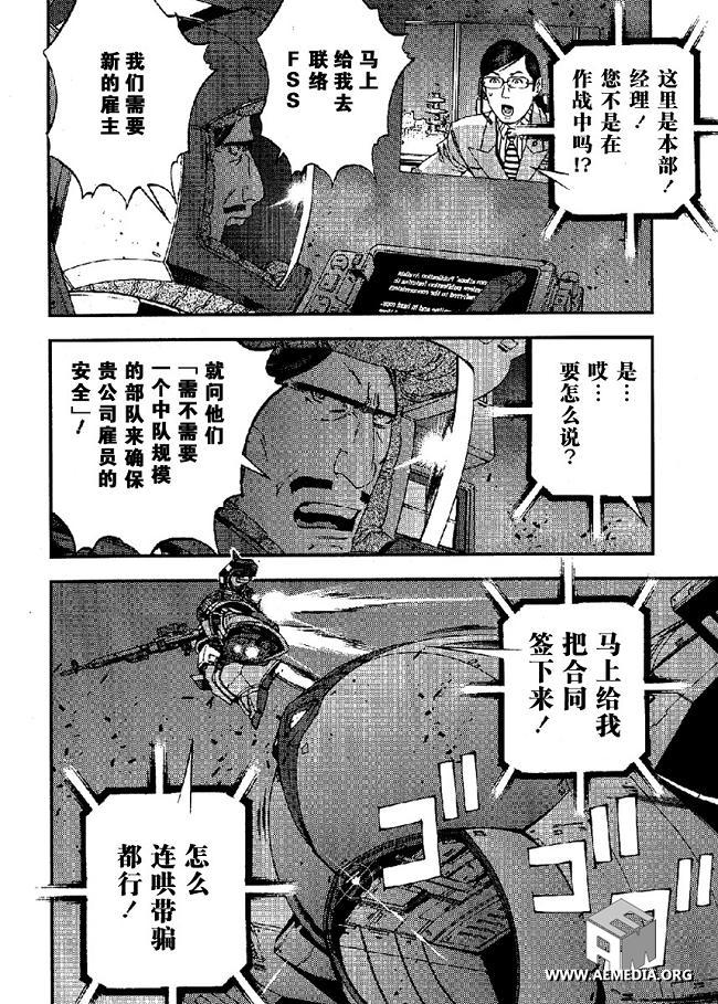 高达MSV-R 乔尼·莱登归来 第22话 第28页