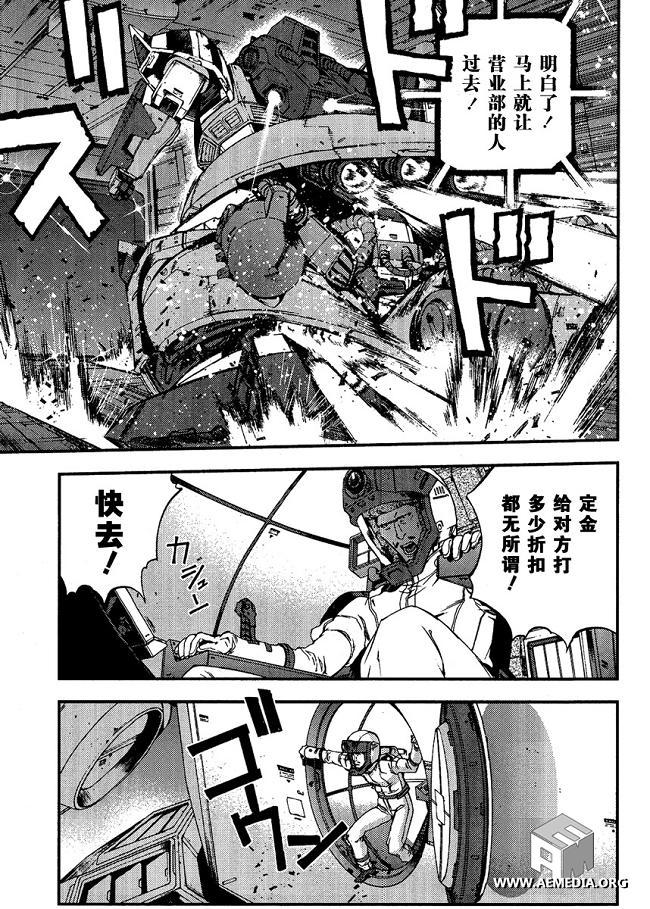 高达MSV-R 乔尼·莱登归来 第22话 第29页