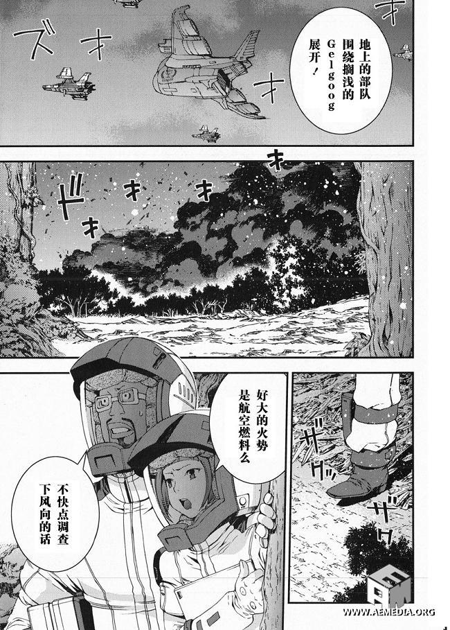 高达MSV-R 乔尼·莱登归来 第23话 第4页