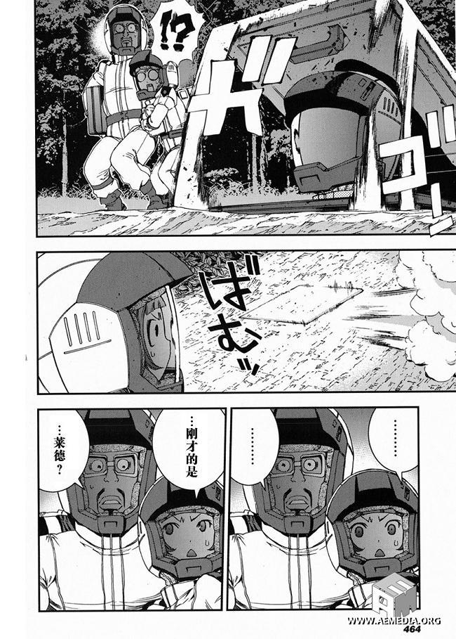 高达MSV-R 乔尼·莱登归来 第23话 第5页