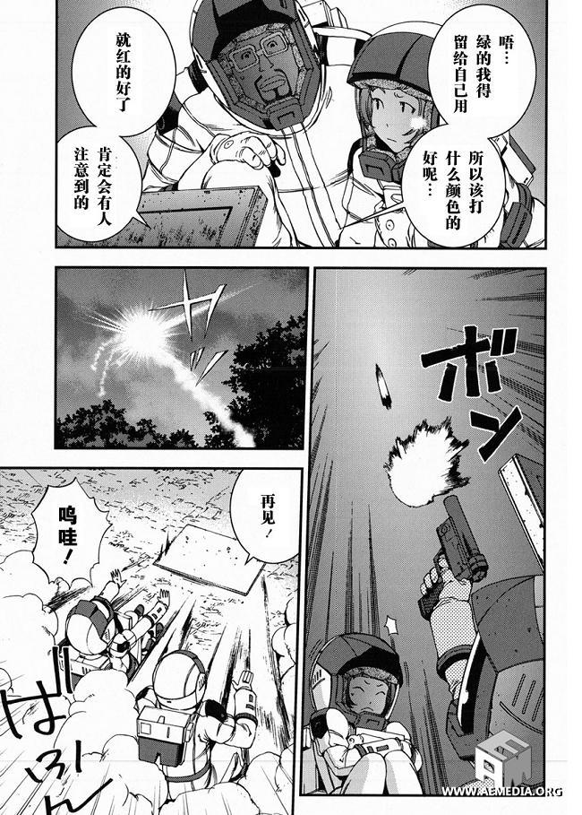 高达MSV-R 乔尼·莱登归来 第23话 第8页