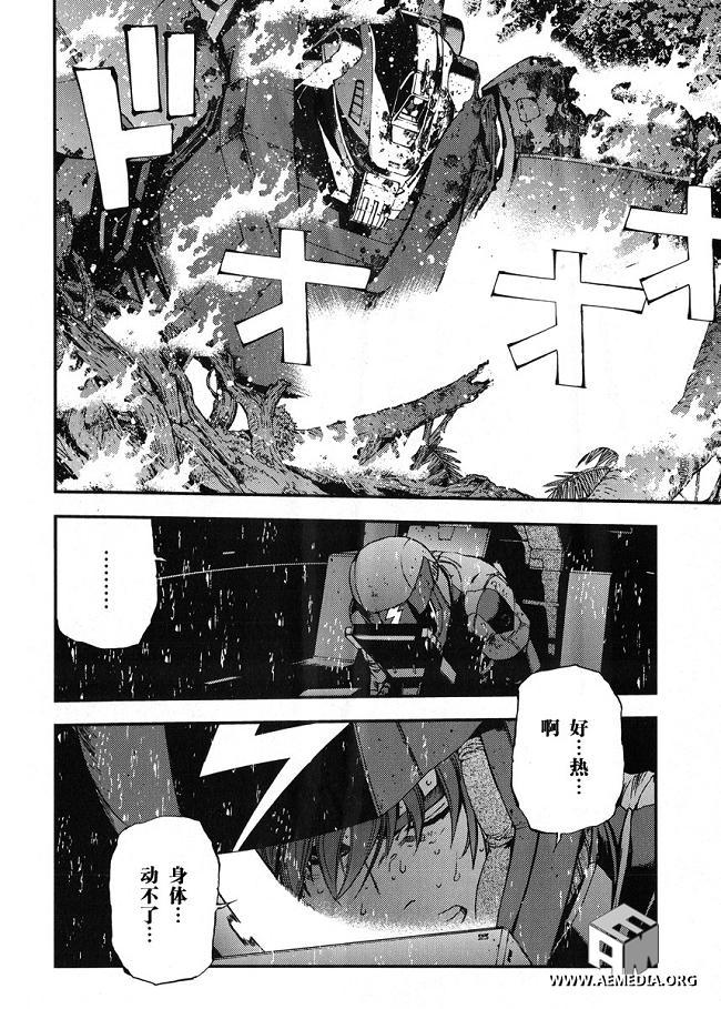 高达MSV-R 乔尼·莱登归来 第23话 第11页