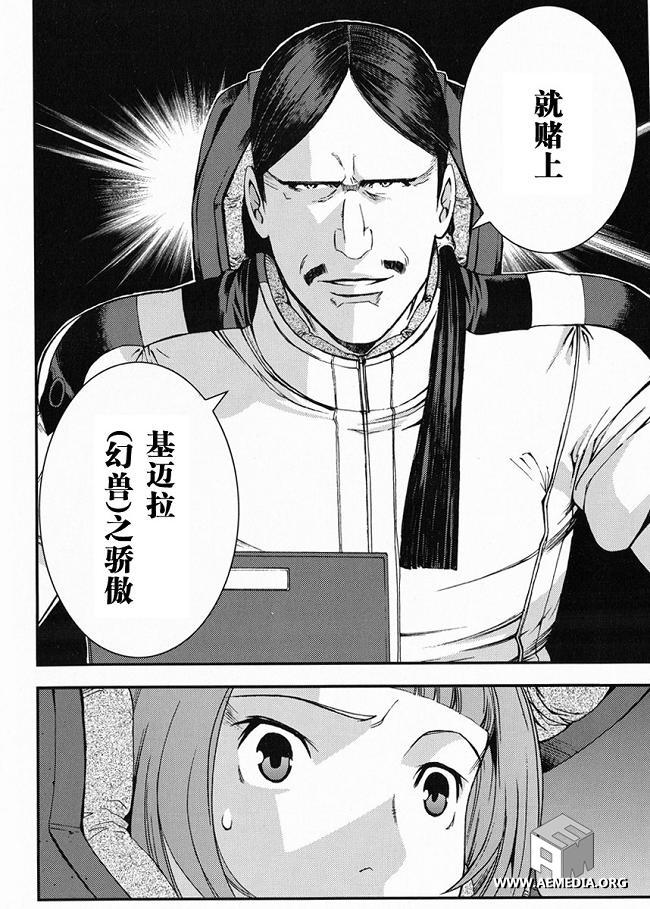 高达MSV-R 乔尼·莱登归来 第23话 第21页