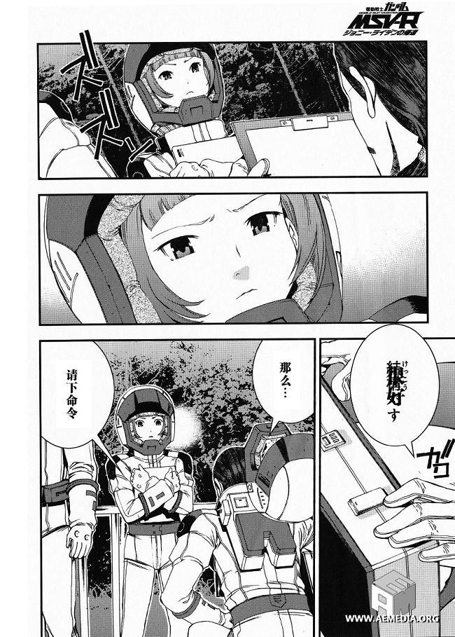 高达MSV-R 乔尼·莱登归来 第23话 第25页