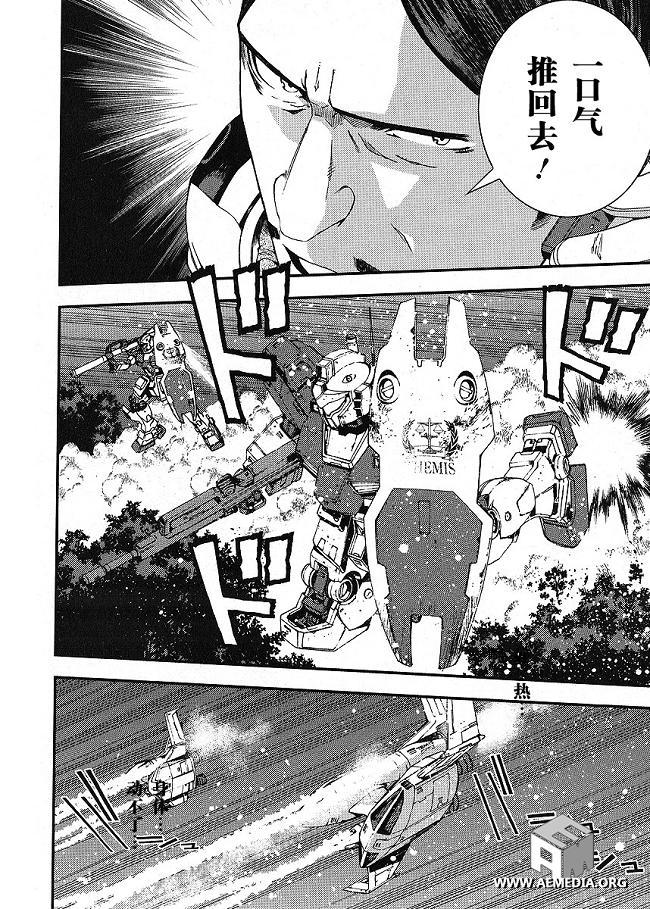 高达MSV-R 乔尼·莱登归来 第23话 第27页