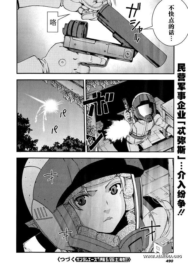高达MSV-R 乔尼·莱登归来第23话图
