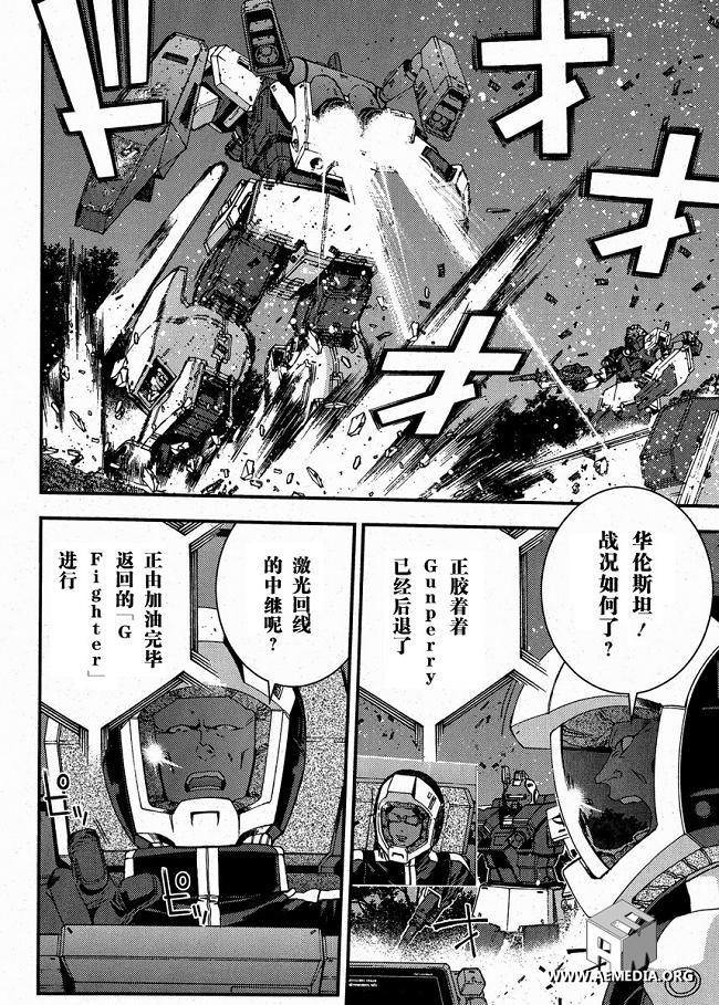 高达MSV-R 乔尼·莱登归来 第24话 第1页