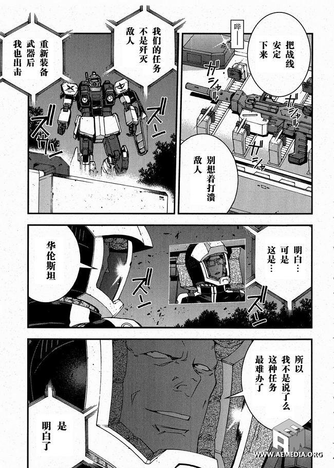 高达MSV-R 乔尼·莱登归来 第24话 第2页