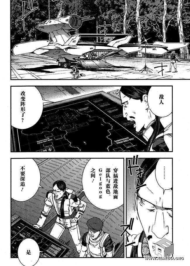 高达MSV-R 乔尼·莱登归来 第24话 第9页