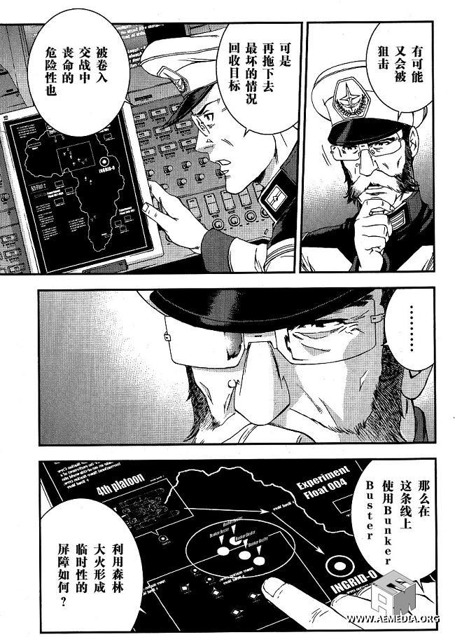 高达MSV-R 乔尼·莱登归来 第24话 第12页